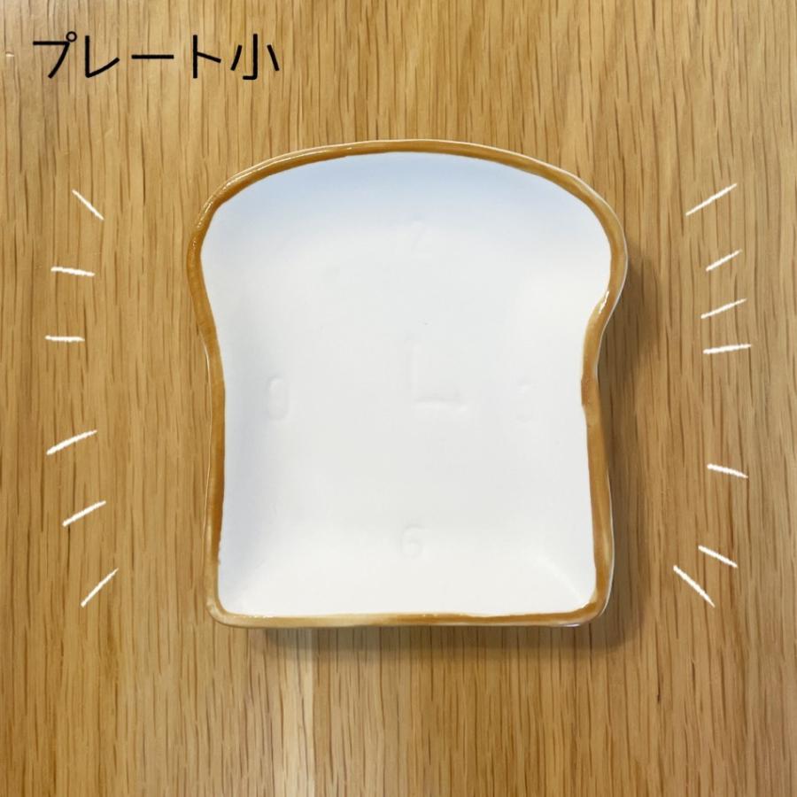 トーストプレート 大 小 各２枚 ４枚組 食パン皿 パン皿 モーニング 北欧 食育 新生活 おしゃれ 人気 果物 朝ごはん 朝活 食パンの形 韓国 北欧  かわいい :toast-plate-S2p-L2p:あめてまり - 通販 - Yahoo!ショッピング