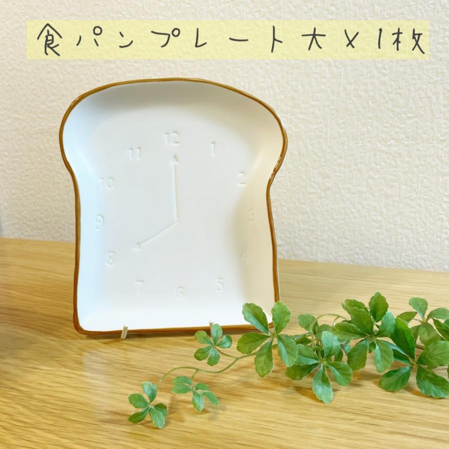 トーストプレート 大1枚 モーニング おしゃれ 食パンプレート パン皿 朝食 食パンの皿 カフェ カフェプレート トースト 高級食パン 朝ごはん オシャレ Toast Platel Siroppu ヤフーショップ 通販 Yahoo ショッピング