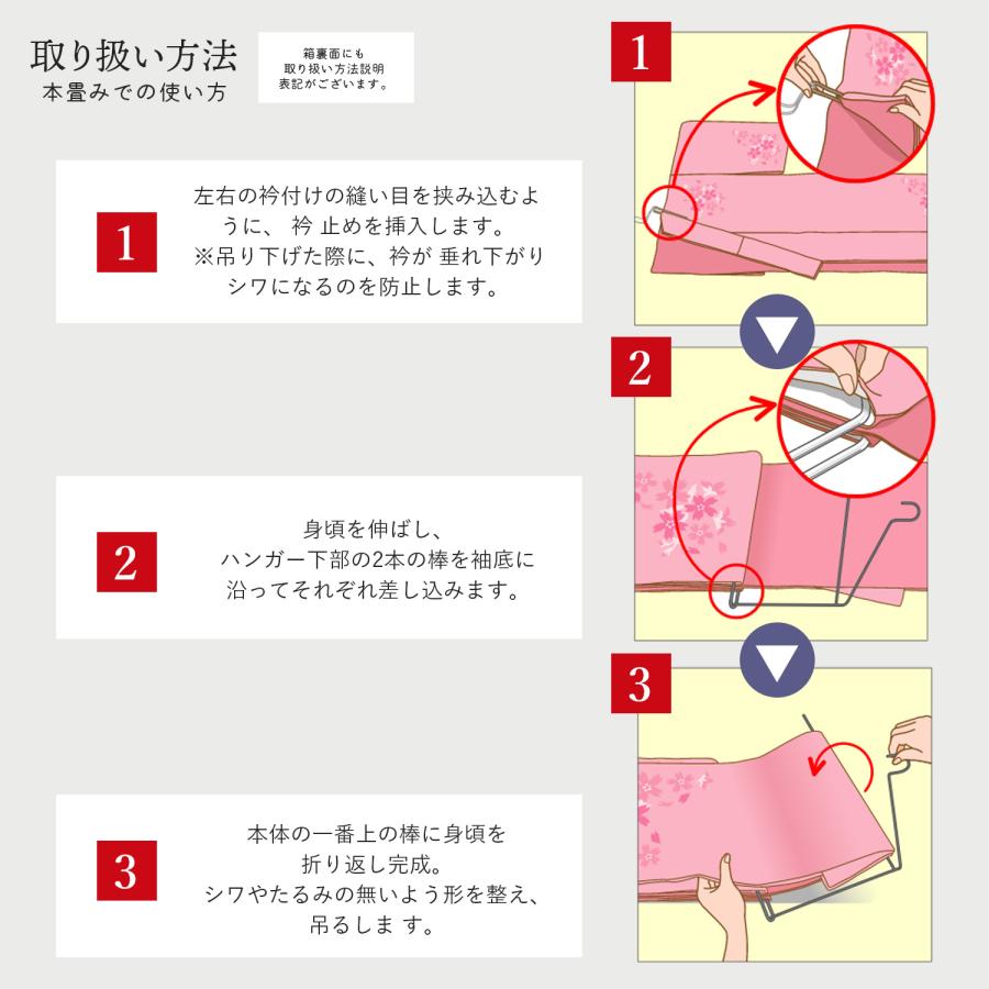 着物ハンガー つる子さん 和装ハンガー 日本製 衿止め付 白 クローゼット 簡単収納 吊り下げ収納 礼装 通年用 大人 女性 男性 着物 浴衣 本畳み【1箱1本入】｜siroppu｜09