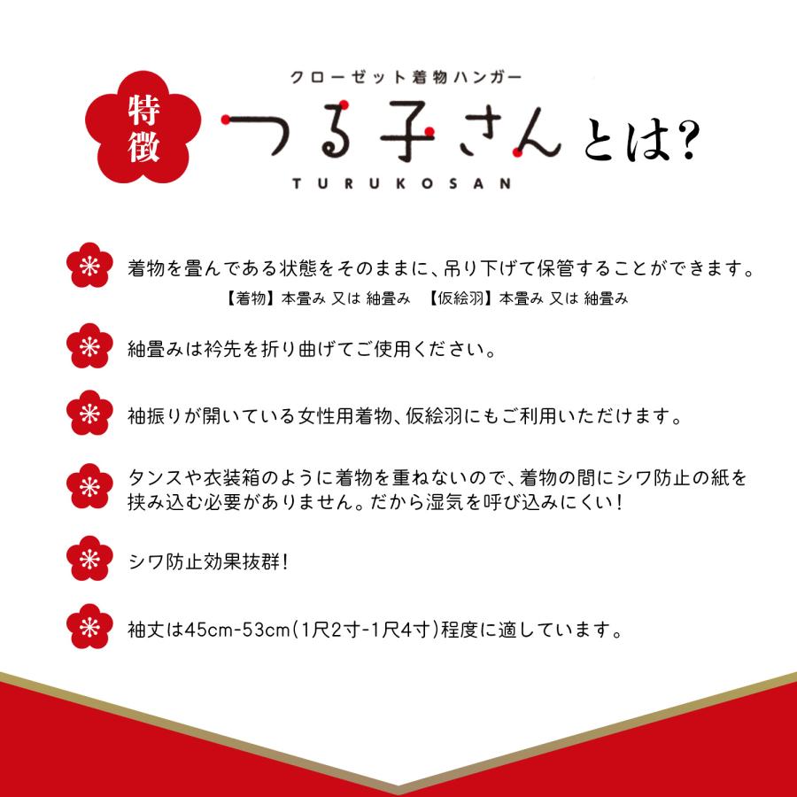 [お徳用] 着物ハンガー つる子さん 和装ハンガー ハンガー 日本製 衿止め付 白 クローゼット 吊り下げ収納 シワ防止 女性 男性 浴衣（3本・5本・10本・24本）の画像