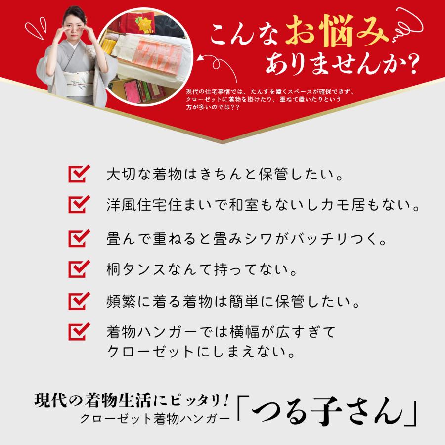 [お徳用] 着物ハンガー つる子さん 和装ハンガー ハンガー 日本製 衿止め付 白 クローゼット 吊り下げ収納 シワ防止 女性 男性 浴衣（3本・5本・10本・24本）の画像