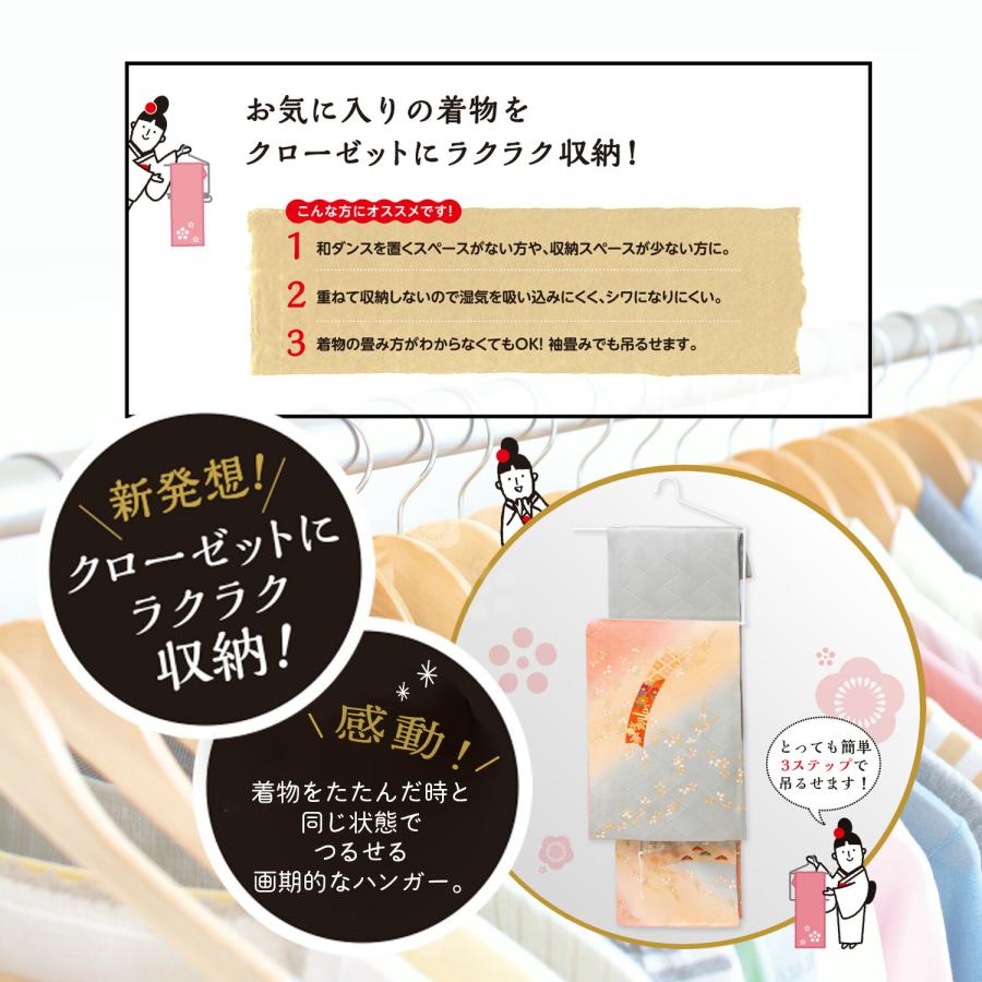 [お徳用] 着物ハンガー つる子さん 和装ハンガー ハンガー 日本製 衿止め付 白 クローゼット 吊り下げ収納 シワ防止 女性 男性 浴衣（3本・5本・10本・24本）の画像