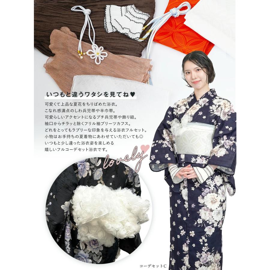 浴衣 レディース セット 帯 小物 コーディネート済み 夏着物 4点セット