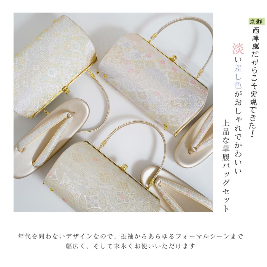再入荷】草履バッグセット 礼装用 レディース 淡金 フォーマル 西陣織