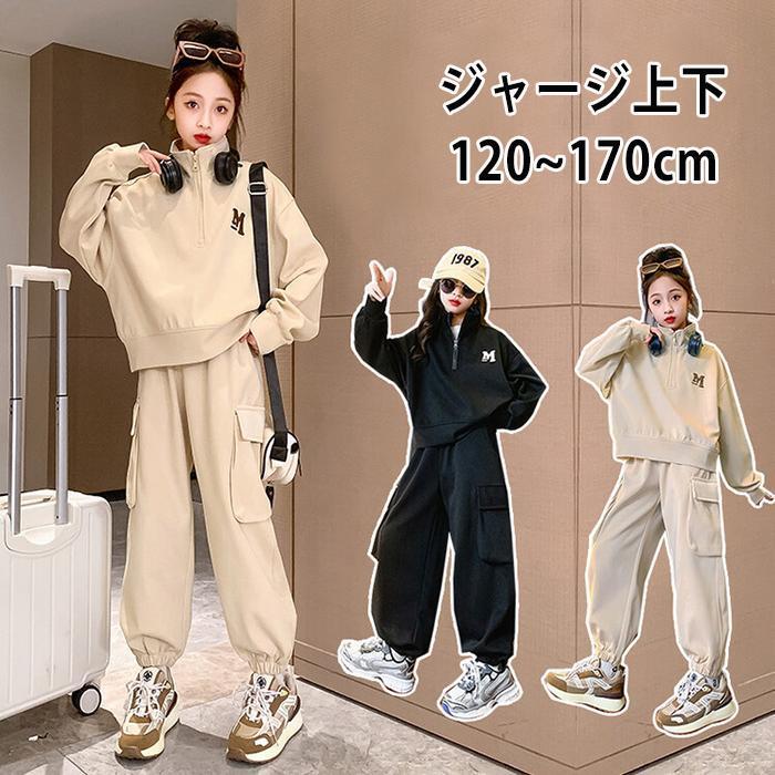 子供服 セットアップ キッズ スウェット 上下セット 女の子 スウェット 