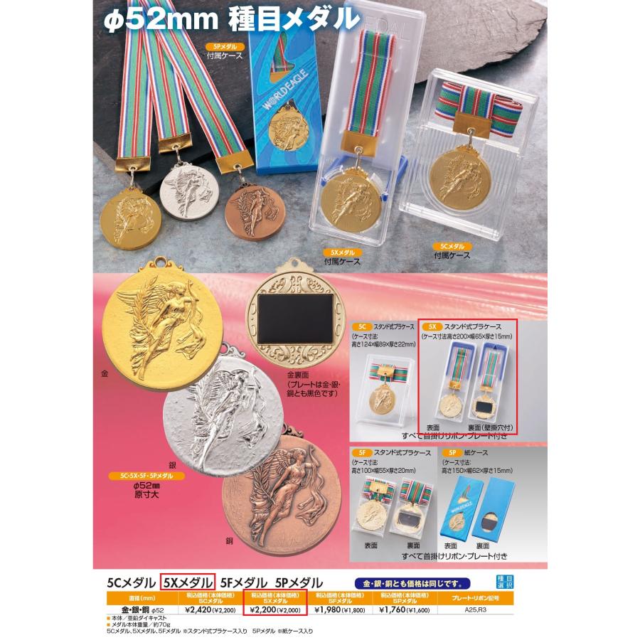 表彰メダル X52 スタンド付クリアープラケース付き クーポン利用で更にお得に We340 2 アイ ホワイトショップ 通販 Yahoo ショッピング
