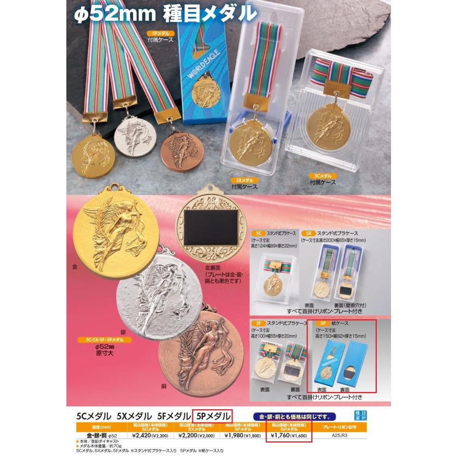 未使用 リボン付きメダル ケース付き 5P メダル 首掛けリボン紙ケース付 クーポン利用で更にお得に！ : アイ