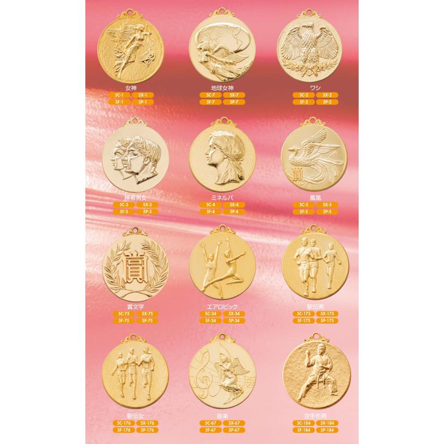 5P メダル 首掛けリボン紙ケース付 クーポン利用で更にお得に！ : アイ