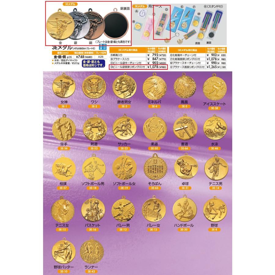35e D メダル ビニール袋首掛リボン付き クーポン利用で更にお得に We353 5 アイ ホワイトショップ 通販 Yahoo ショッピング