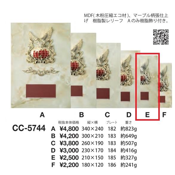 表彰用楯 CC-5744-E サイズ縦210mm×横150mm : アイ・ホワイト