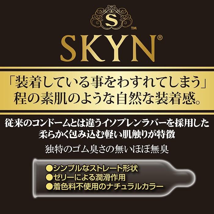 不二ラテックス コンドー厶 skyn l スキン Lサイズ ラージ 不二ラテックス コンドー厶 skyn l スキン Lサイズ ラージ