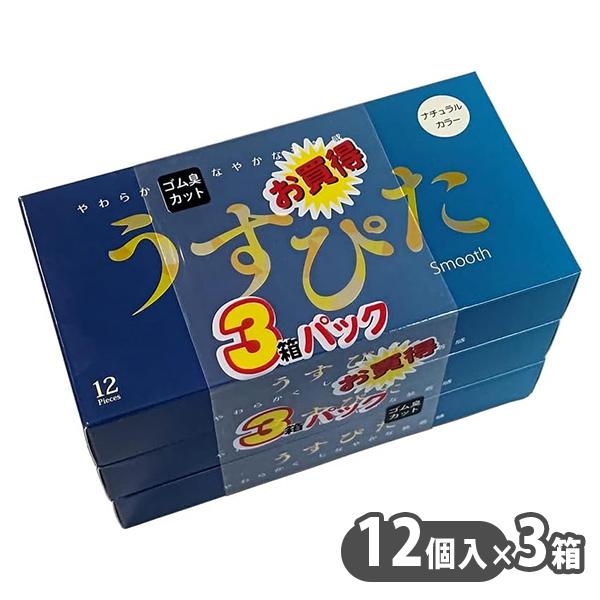 コンドー厶 コンドー厶 避妊具 うすぴた スムース 12個入 3個パック（Yahoo!・sirudayYahoo!店）