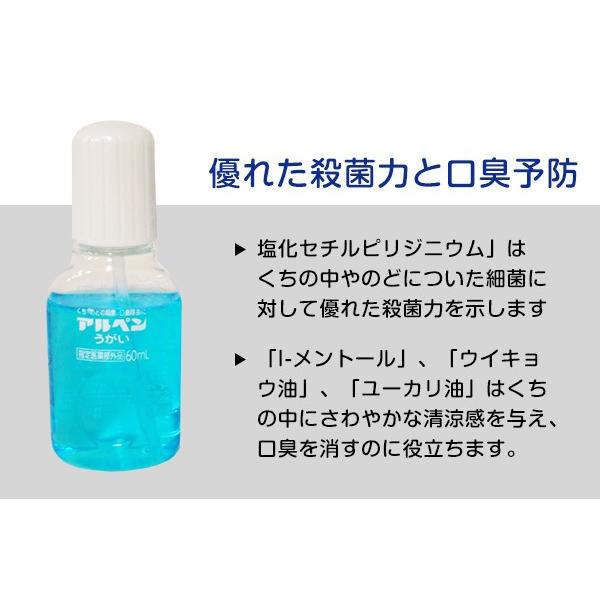うがい薬 うがい液 口腔内 殺菌 消毒 洗浄 口臭予防 口臭除去 くち のど 殺菌 アルペン うがい 60ml Alpen Sirudayyahoo 店 通販 Yahoo ショッピング