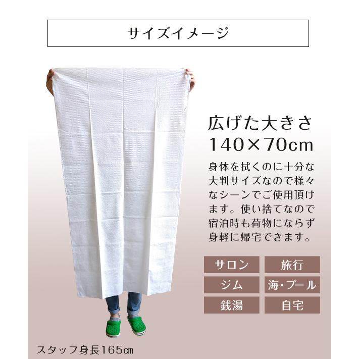格安saleスタート プール マッサージ店 海水浴 海 ジム サロン 1枚セット バスタオル 使い捨て 大判 バスタオル ホテル 銭湯 旅行 介護 旅館 湯上りタオル バスタオル Kisa Mit Edu