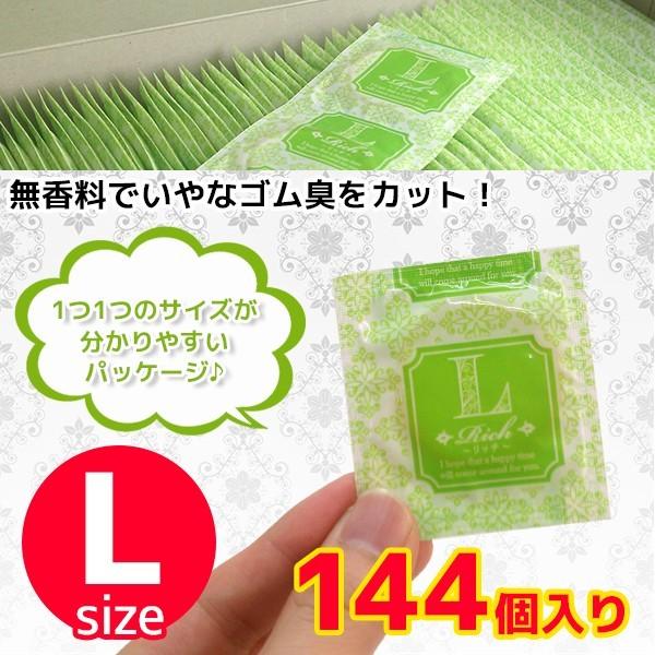 コンドー厶業務用 コンドー厶 l サイズ 大きいサイズ リッチ 144個入 Lサイズ 業務用 大容量｜siruday｜02