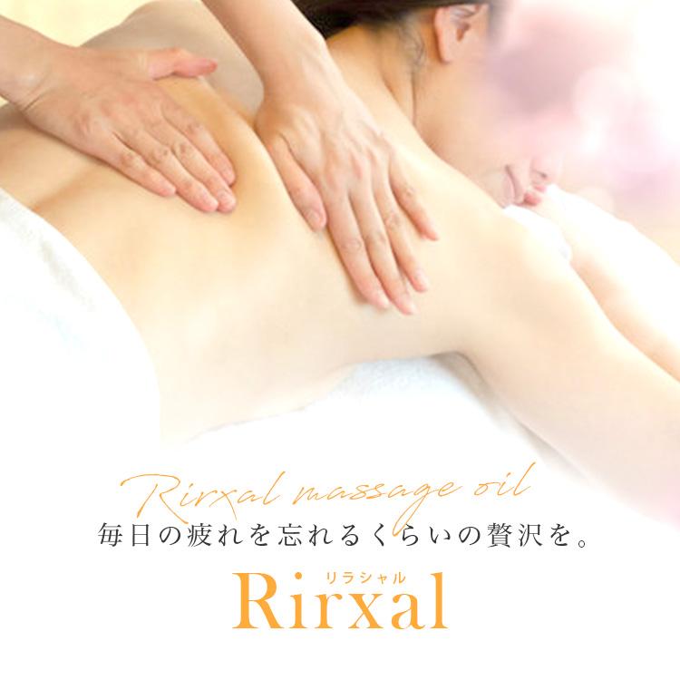 マッサージオイル 業務用 水溶性 水溶性マッサージオイル 日本製 無香料 リラシャル Rirxal ノンオイルリキッド 20L ソフトタイプ メンズ エステ サロンの画像