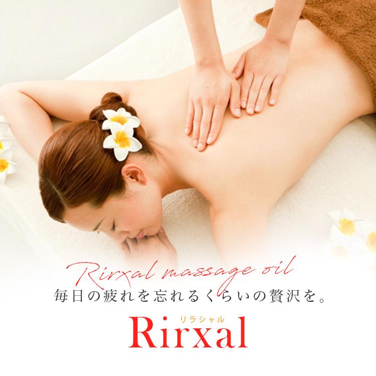 マッサージオイル 業務用 水溶性 水溶性マッサージオイル 日本製 無香料 リラシャル Rirxal 水溶性 ノンオイルリキッド 20L スーパーソフトタイプ エステ サロンの画像