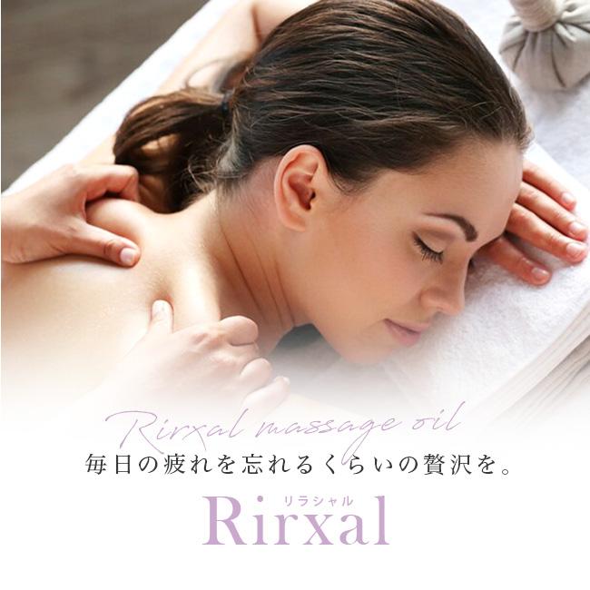 マッサージオイル 業務用 水溶性 エステ 水溶性マッサージオイル 日本製 リラシャル Rirxal ノンオイルリキッド 20L ミディアムタイプ ラベンダーの香りの画像