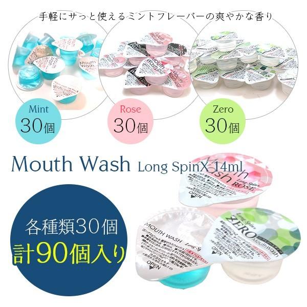 マウスウォッシュ 携帯用 個包装 持ち運び 使い切り オキナ  ロングスピン ブルー ピンク zero 各30個入り 業務用 アメニティ 携帯（Yahoo!・sirudayYahoo!店）