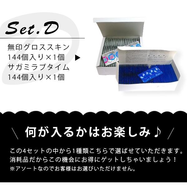 相模ゴム工業 業務用 コンドーム おまかせ 288個 セット ラブ 相模ゴム工業 業務用 コンドーム おまかせ 288個 セット ラブ
