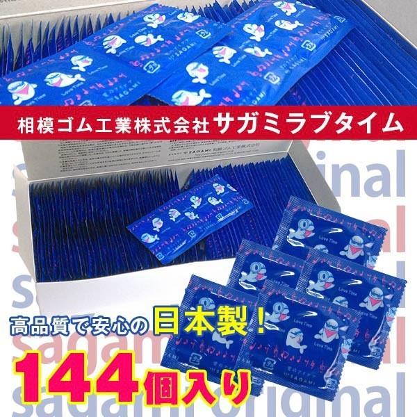 コンドーム 業務用 避妊具 スキン サガミ ラブタイム業務用コンドーム 144個 SAGAMI 相模ゴム