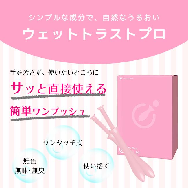 ハナミスイ（hanamisui） 潤滑ゼリー ウェットトラスト プロ 120本入り