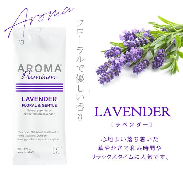 おしぼり アロマ 使い捨て アロマプレミアム 業務用 日本製 厚手 高級 大判 香り タオル VB  抗菌 防臭 シトラール ペパーミント ラベンダー 100枚セット | FSX | 18