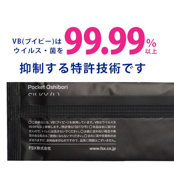 おしぼり 使い捨て 厚手 高級 大判 業務用 シルキー SILKY Lサイズ VB 抗ウイルス 抗菌 防臭 900枚入り 個包装 平型の画像