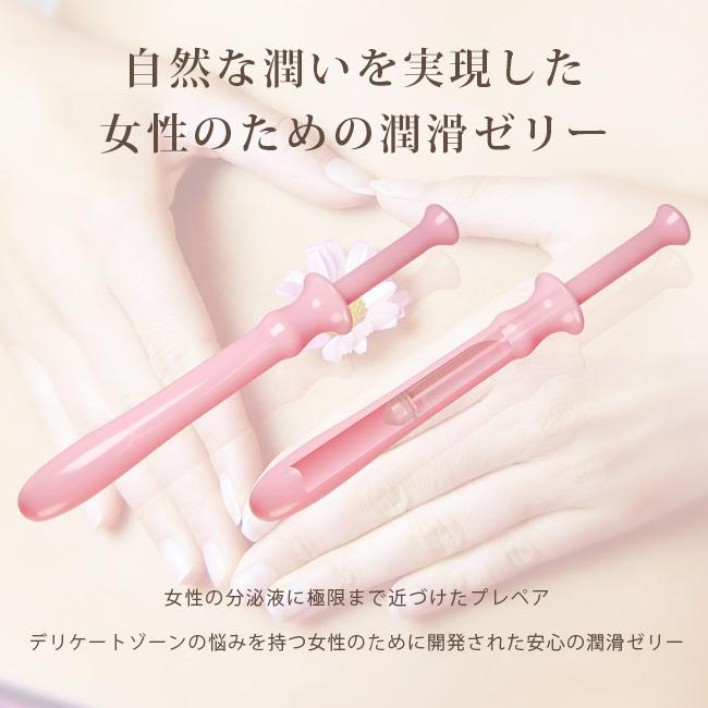 潤滑ゼリー 女性用 個包装 プレペア 5本入り デリケート ゾーン 無臭