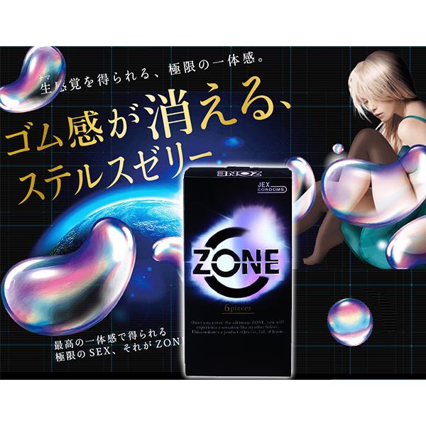 コンドー厶 コンドーム zone  スキン 避妊具  ZONE ゾーン 10個入 3個セット ジェクス  JEX ラテックス | ジェクス | 01