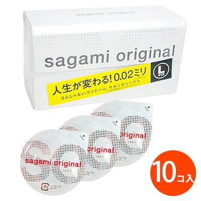 コンドー厶 l サガミオリジナル002 Ｌサイズ 10個入り コンドーム サガミ 避妊