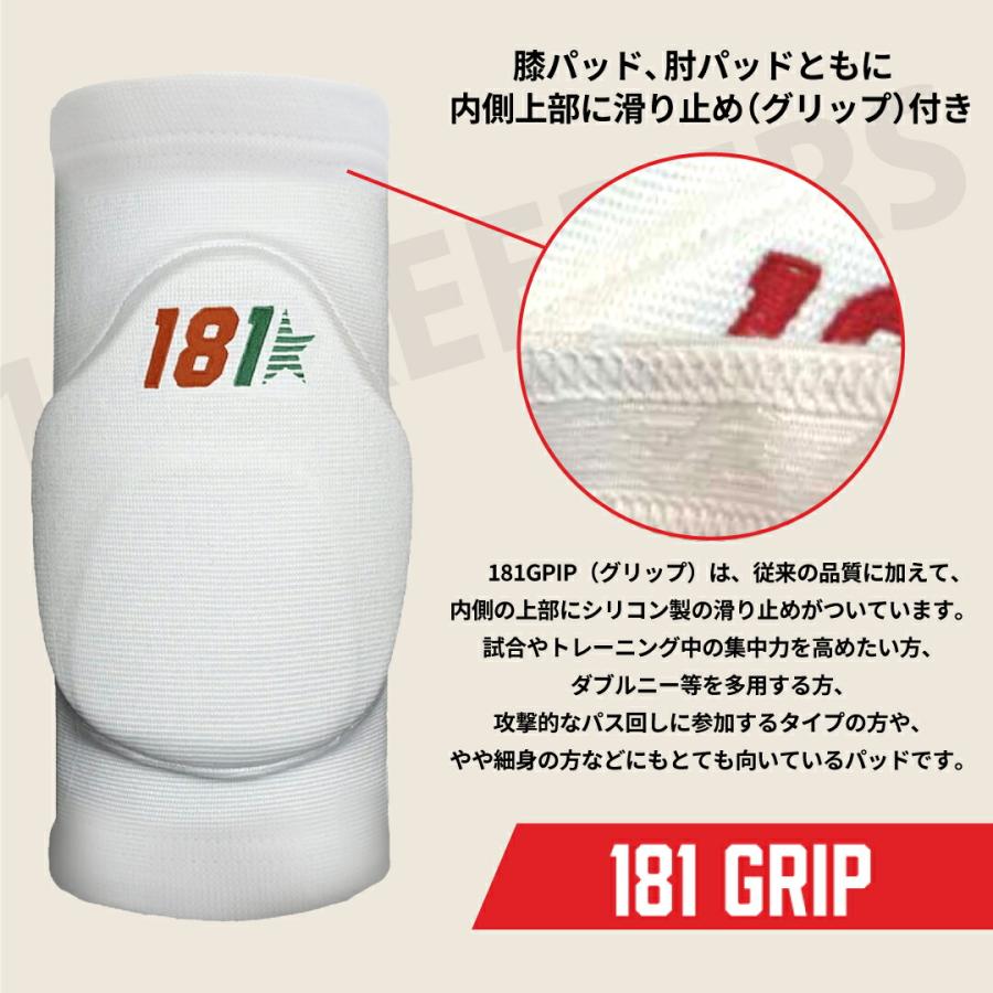 181keepers 膝当て 肘当て オリジナル181KEEPERS 肘当て | FUTSAL SHOP SoL SorriSo