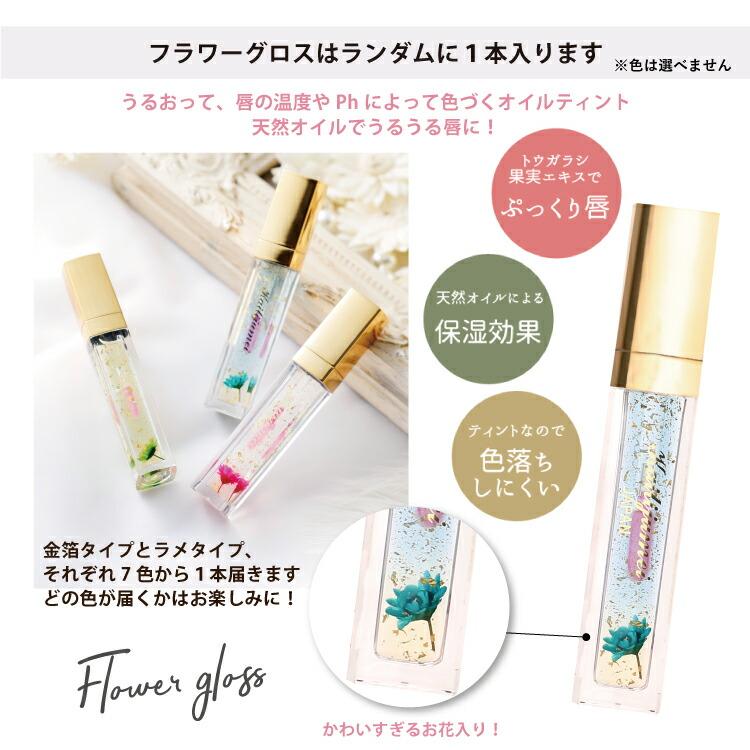 名入れ可 リップ+お花セットカイリジュメイ フラワーリップ ソープ