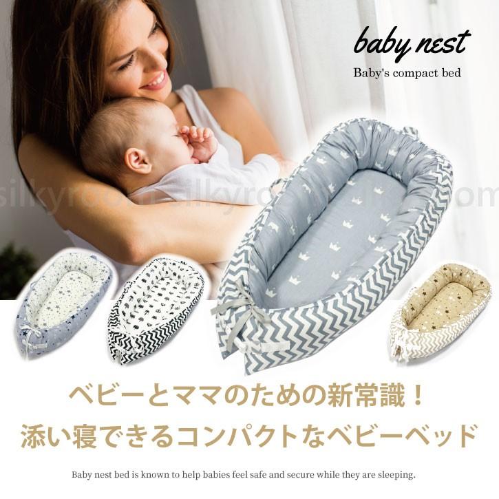 ベビー　ネスト　折りたたみ　ベッド　バースデー 楽天市場】バースデイ マタニティ（ベビーベッド｜ベビー用寝具