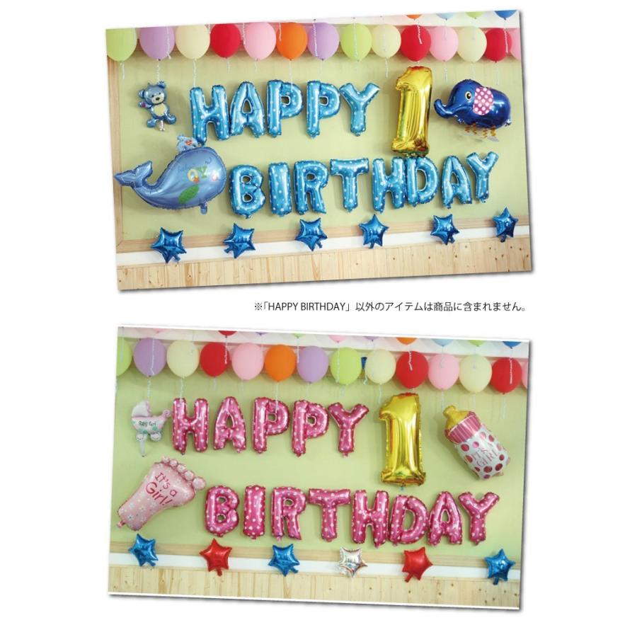 HAPPY BIRTHDAY 誕生日 飾り バルーン 14歳 誕生日 バルーン 風船 飾り付け セット 数字バルーン 1 HAPPY