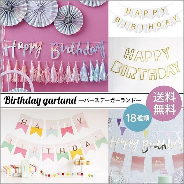 happbirthdaフェルト ペーパーバナー ガーランド ゴールド カラフル