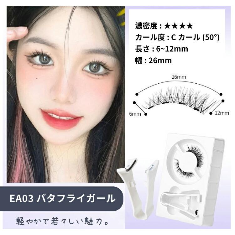 つけまつ毛 のり不要 マグネット式 マグネット 磁石まつ毛 アイメイク 再利用 接着剤不要 ナチュラル 磁石 束感 まつ毛 再利用 初心者 |  | 11