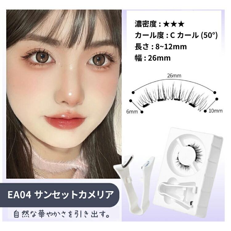 つけまつ毛 のり不要 マグネット式 マグネット 磁石まつ毛 アイメイク 再利用 接着剤不要 ナチュラル 磁石 束感 まつ毛 再利用 初心者 |  | 12