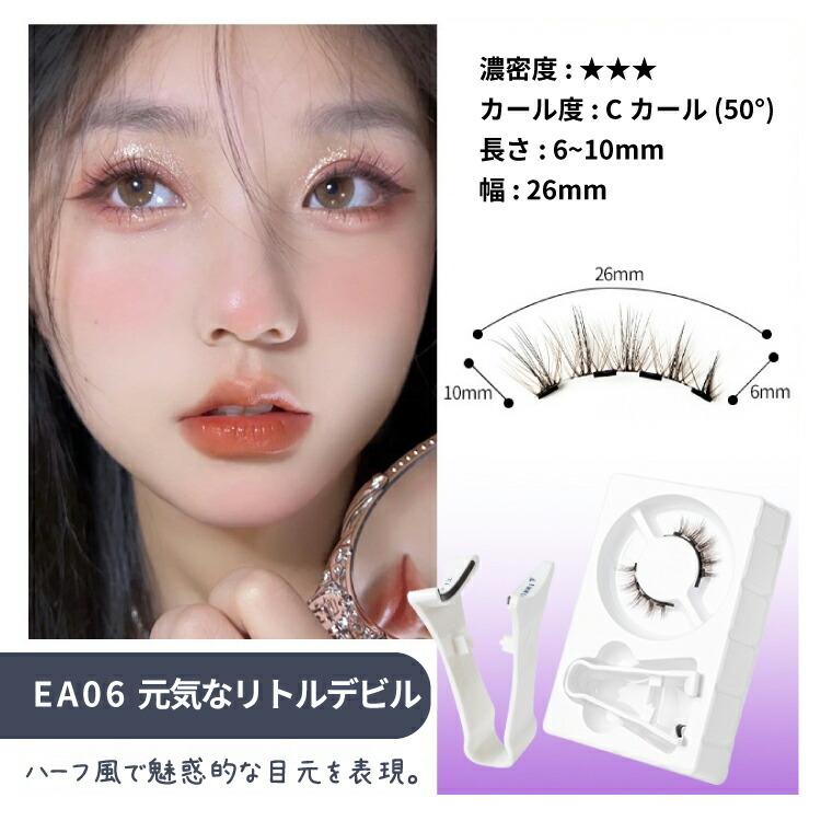 つけまつ毛 のり不要 マグネット式 マグネット 磁石まつ毛 アイメイク 再利用 接着剤不要 ナチュラル 磁石 束感 まつ毛 再利用 初心者 |  | 14