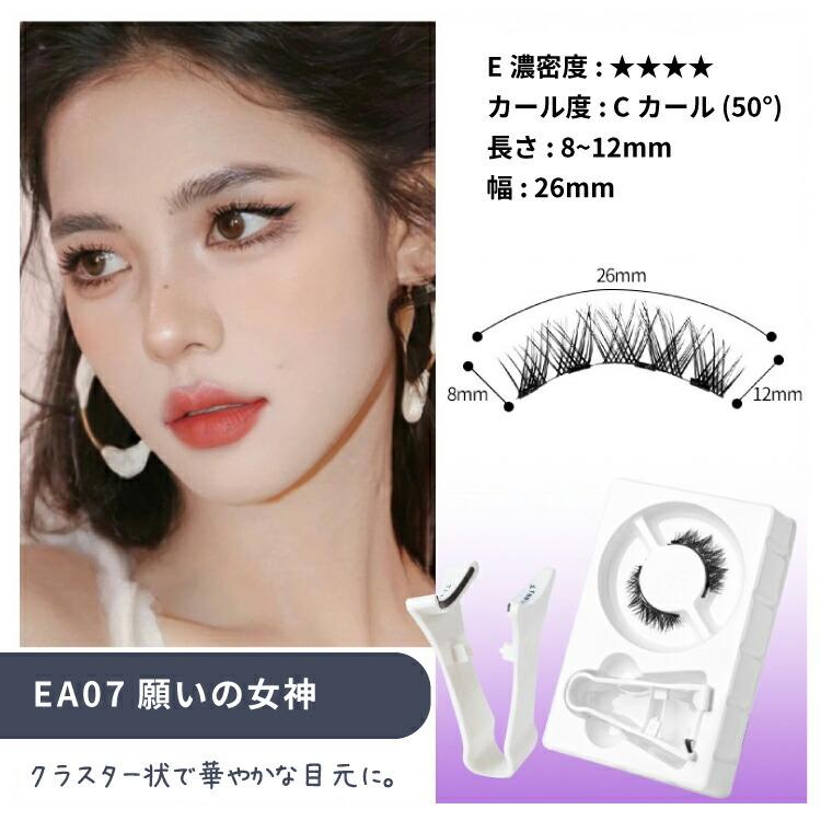つけまつ毛 のり不要 マグネット式 マグネット 磁石まつ毛 アイメイク 再利用 接着剤不要 ナチュラル 磁石 束感 まつ毛 再利用 初心者 |  | 15
