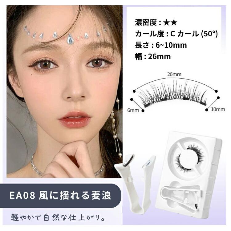 つけまつ毛 のり不要 マグネット式 マグネット 磁石まつ毛 アイメイク 再利用 接着剤不要 ナチュラル 磁石 束感 まつ毛 再利用 初心者 |  | 16