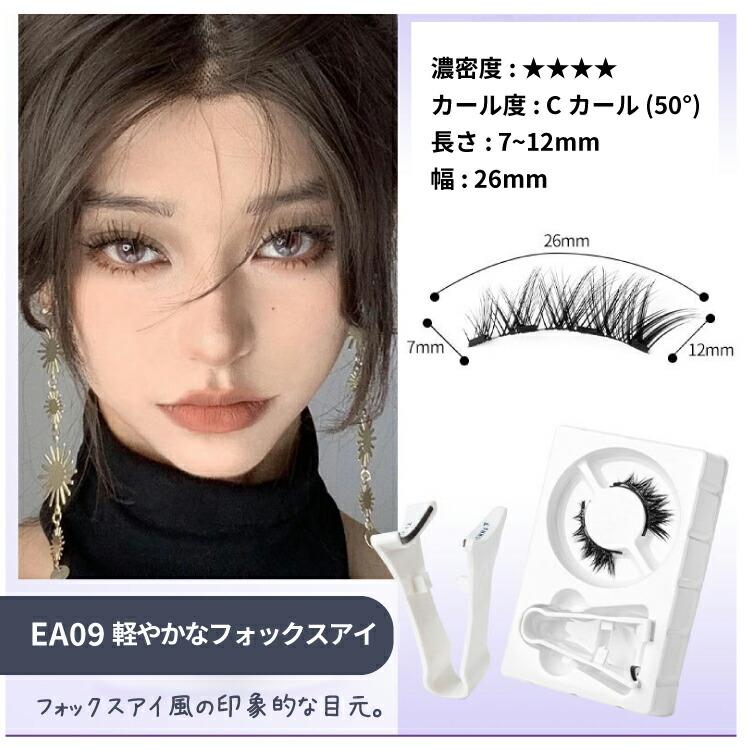 つけまつ毛 のり不要 マグネット式 マグネット 磁石まつ毛 アイメイク 再利用 接着剤不要 ナチュラル 磁石 束感 まつ毛 再利用 初心者 |  | 17