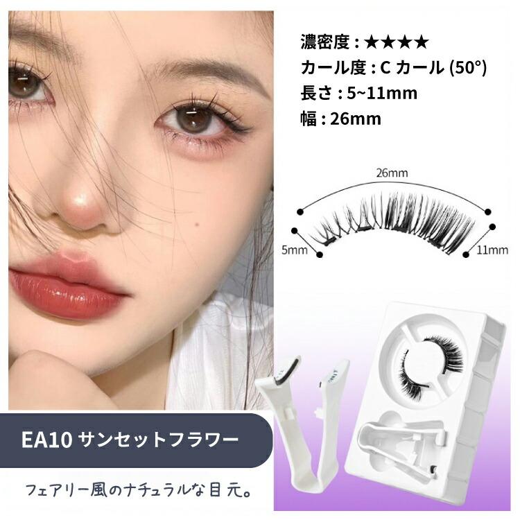 つけまつ毛 のり不要 マグネット式 マグネット 磁石まつ毛 アイメイク 再利用 接着剤不要 ナチュラル 磁石 束感 まつ毛 再利用 初心者 |  | 18