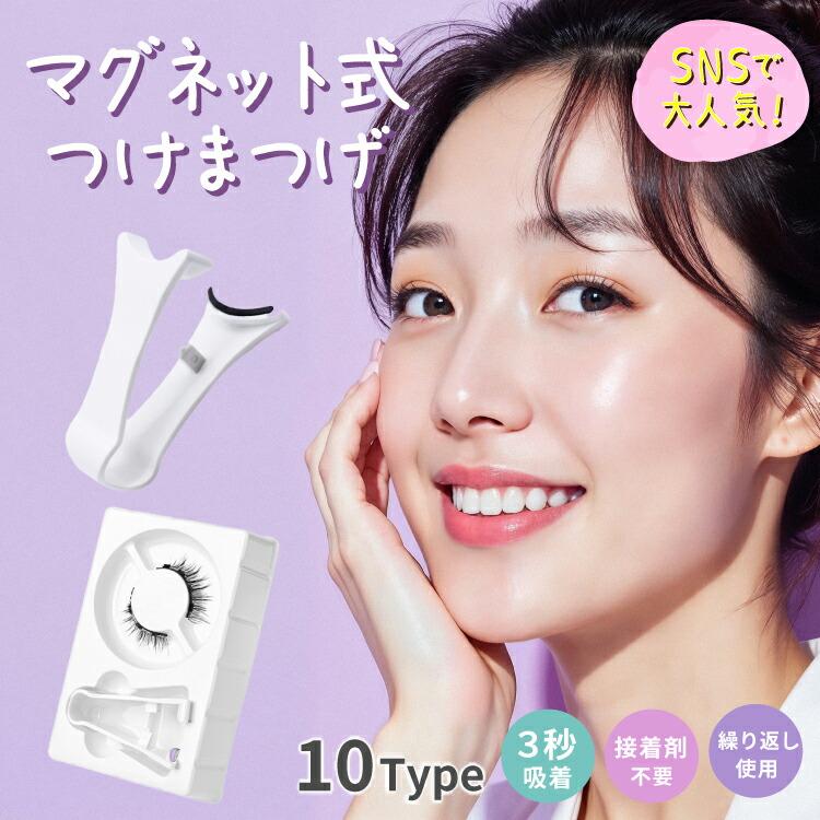 つけまつ毛 のり不要 マグネット式 マグネット 磁石まつ毛 アイメイク 再利用 接着剤不要 ナチュラル 磁石 束感 まつ毛 再利用 初心者 |  | 02