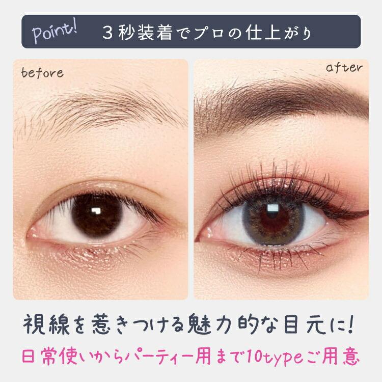 つけまつ毛 のり不要 マグネット式 マグネット 磁石まつ毛 アイメイク 再利用 接着剤不要 ナチュラル 磁石 束感 まつ毛 再利用 初心者 |  | 06