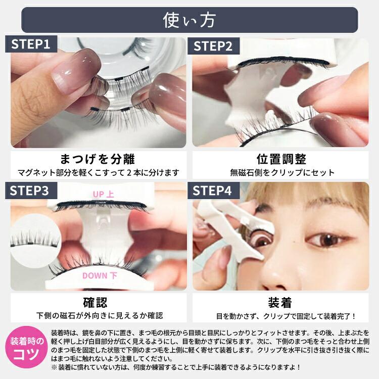 つけまつ毛 のり不要 マグネット式 マグネット 磁石まつ毛 アイメイク 再利用 接着剤不要 ナチュラル 磁石 束感 まつ毛 再利用 初心者 |  | 08