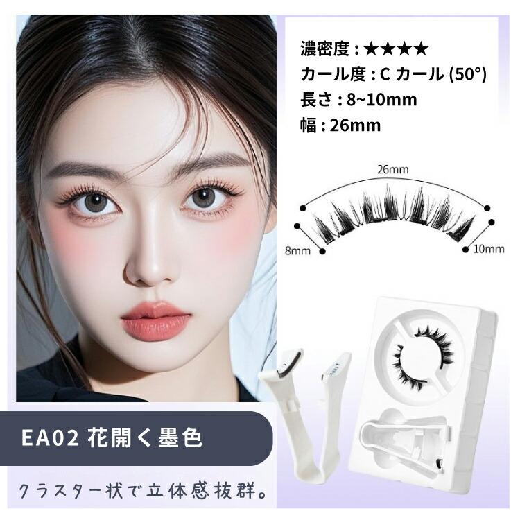 つけまつ毛 のり不要 マグネット式 マグネット 磁石まつ毛 アイメイク 再利用 接着剤不要 ナチュラル 磁石 束感 まつ毛 再利用 初心者 |  | 10