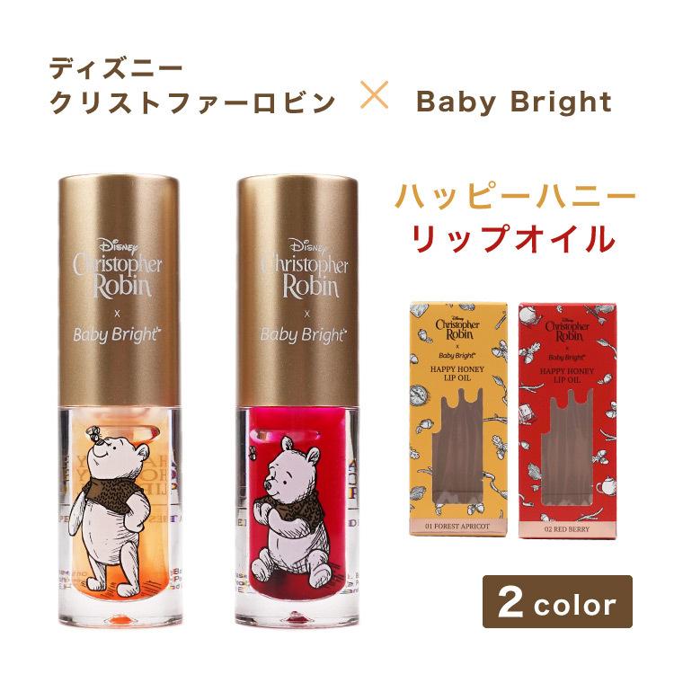 ディズニー コラボコスメ タイコスメ Baby Bright プーさん ハッピーハニー リップオイル 保湿 うるおい ツヤ