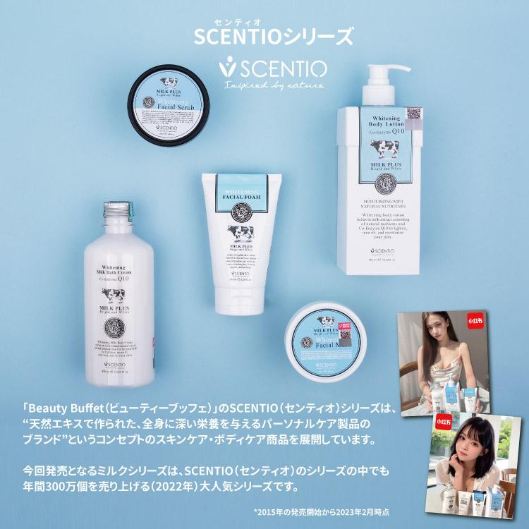ミルクホワイトQ10フェイシャルマスク」BeautyBuffetビューティー