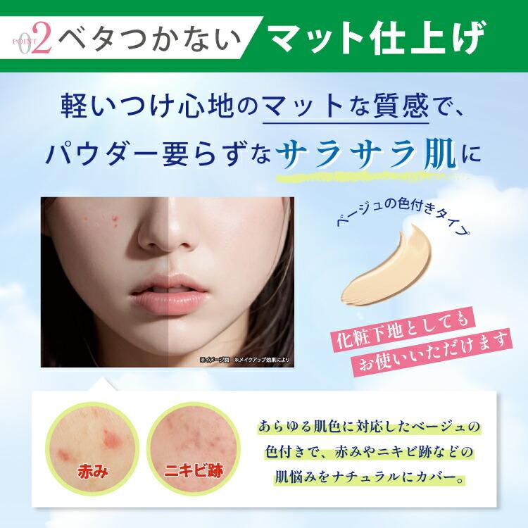 Cathy Doll（キャシードール） 日焼け止め サンマット SPF50+ UVカット